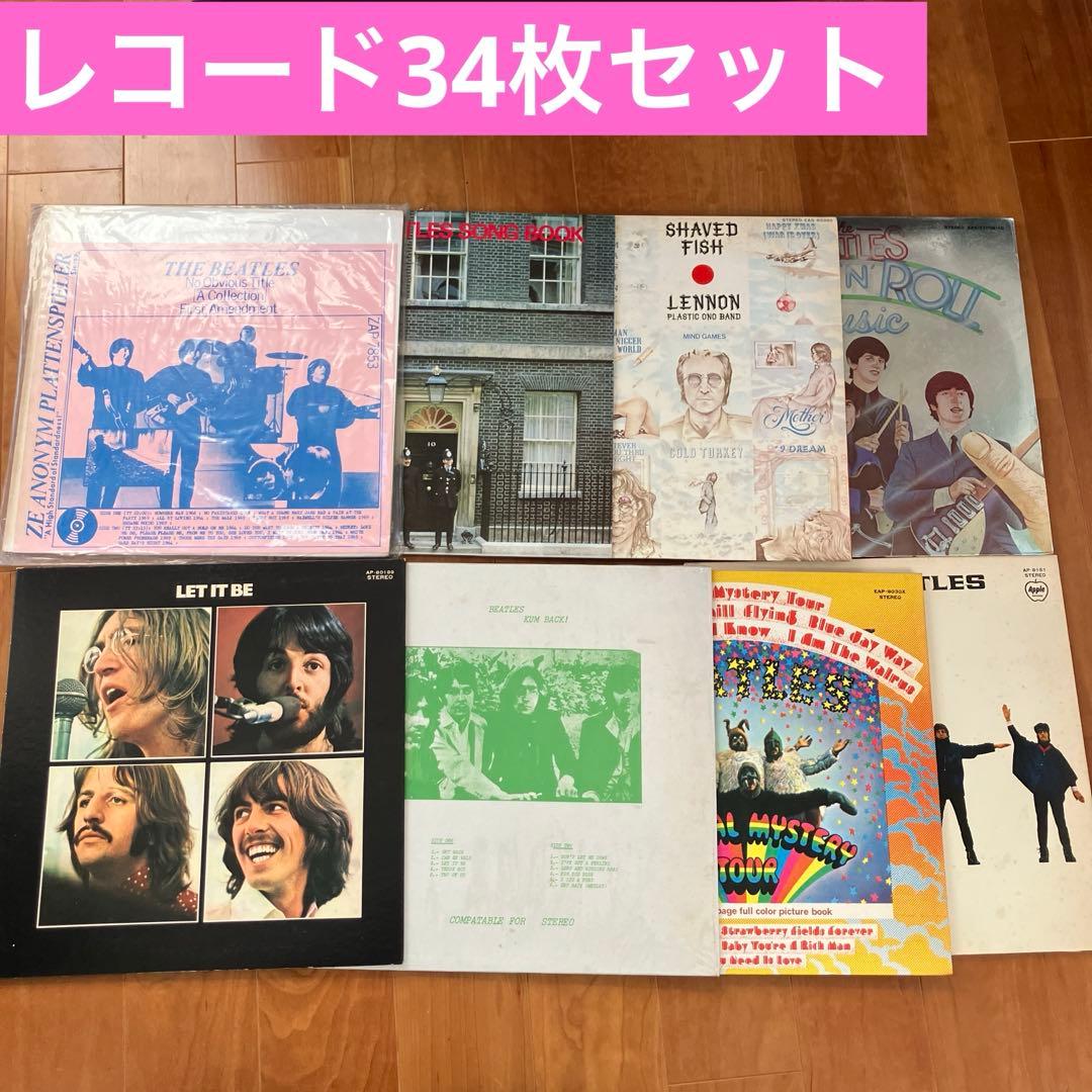 THE BEATLES など邦楽　洋楽　レコード　まとめ売り　34枚セット
