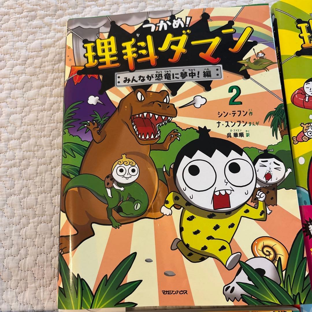 にゃんご　つかめ!理科ダマン1〜 8