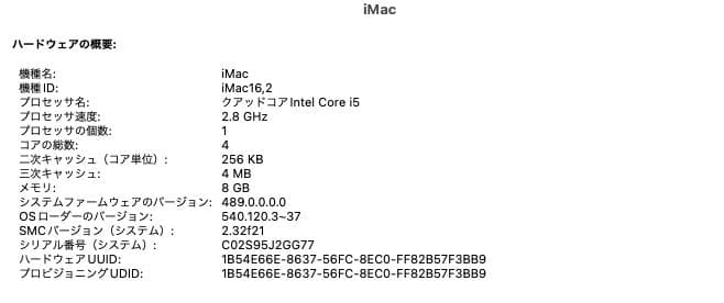 Macデスクトップ iMac 21.5 late 2015 2.8Ghz/8g/1TBHDD