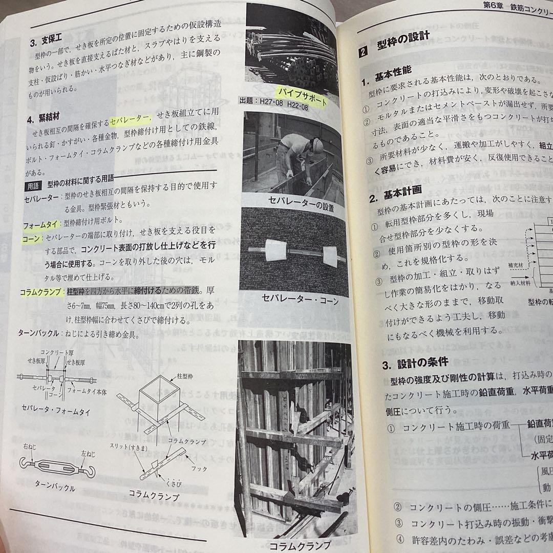日建学院二級建築士勉強セット