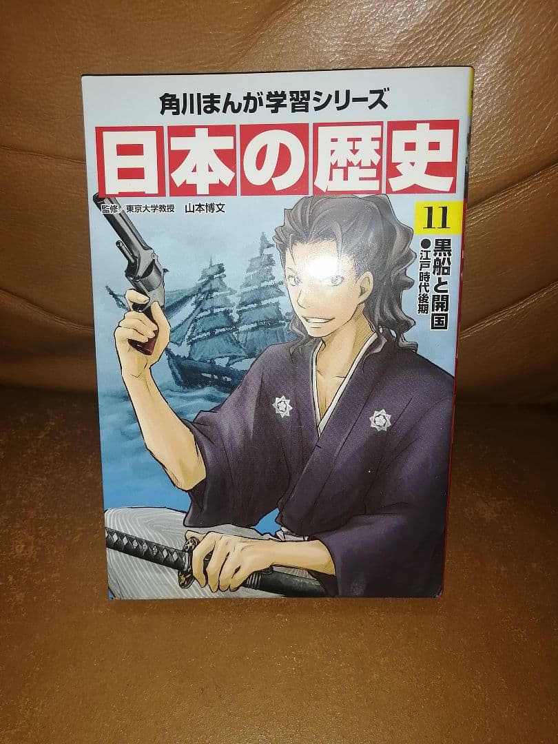 日本の歴史5巻〜15巻セット+別巻1冊　角川まんが学習シリーズ