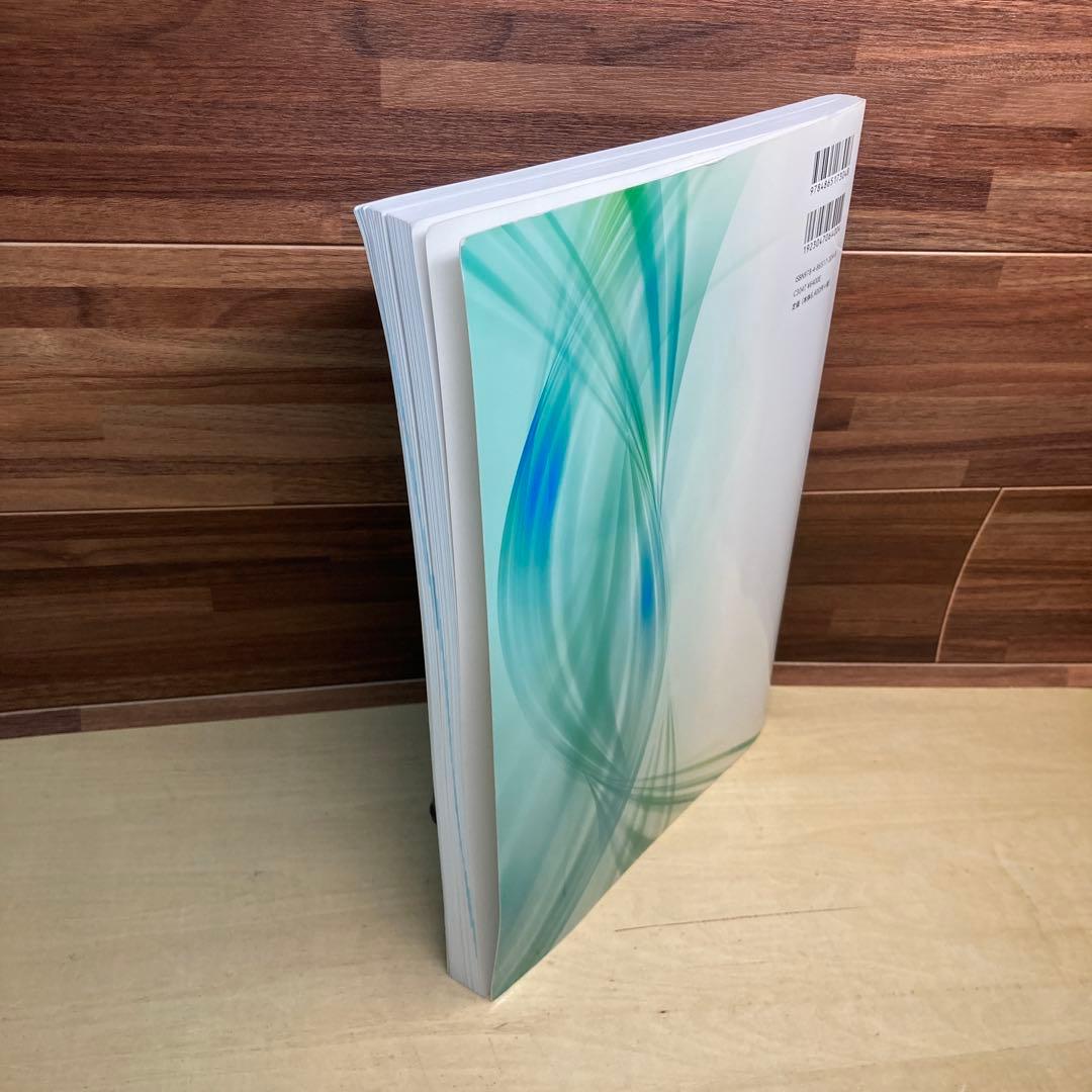 消化器内視鏡技師試験問題解説 Ⅴ