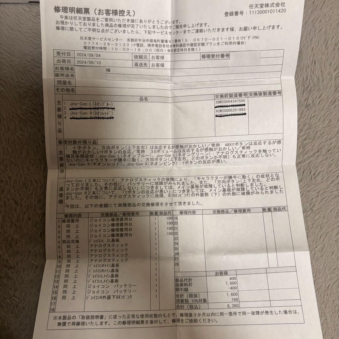 Nintendo Switch 本体 Joy-Con セット