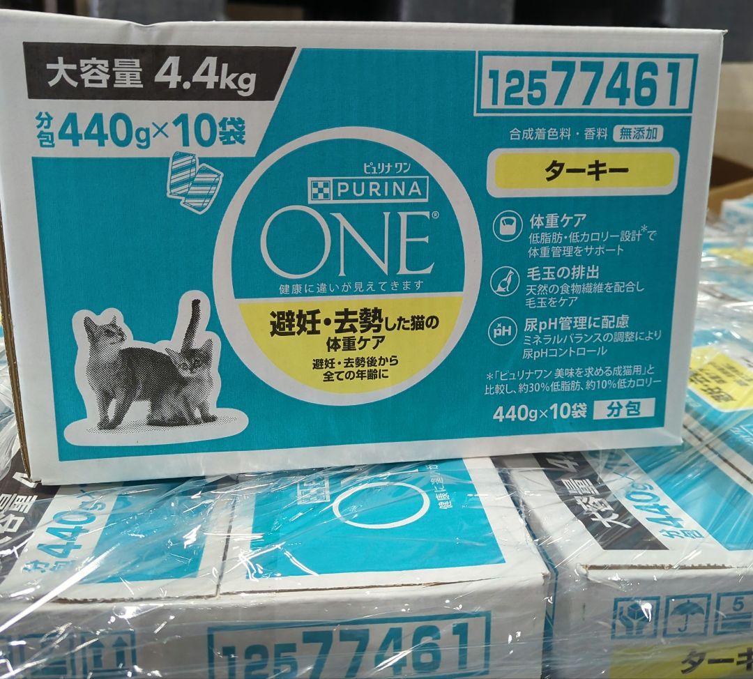 16箱ピュリナ ワン キャットフード ターキー4.4kg賞味期限：2026.02