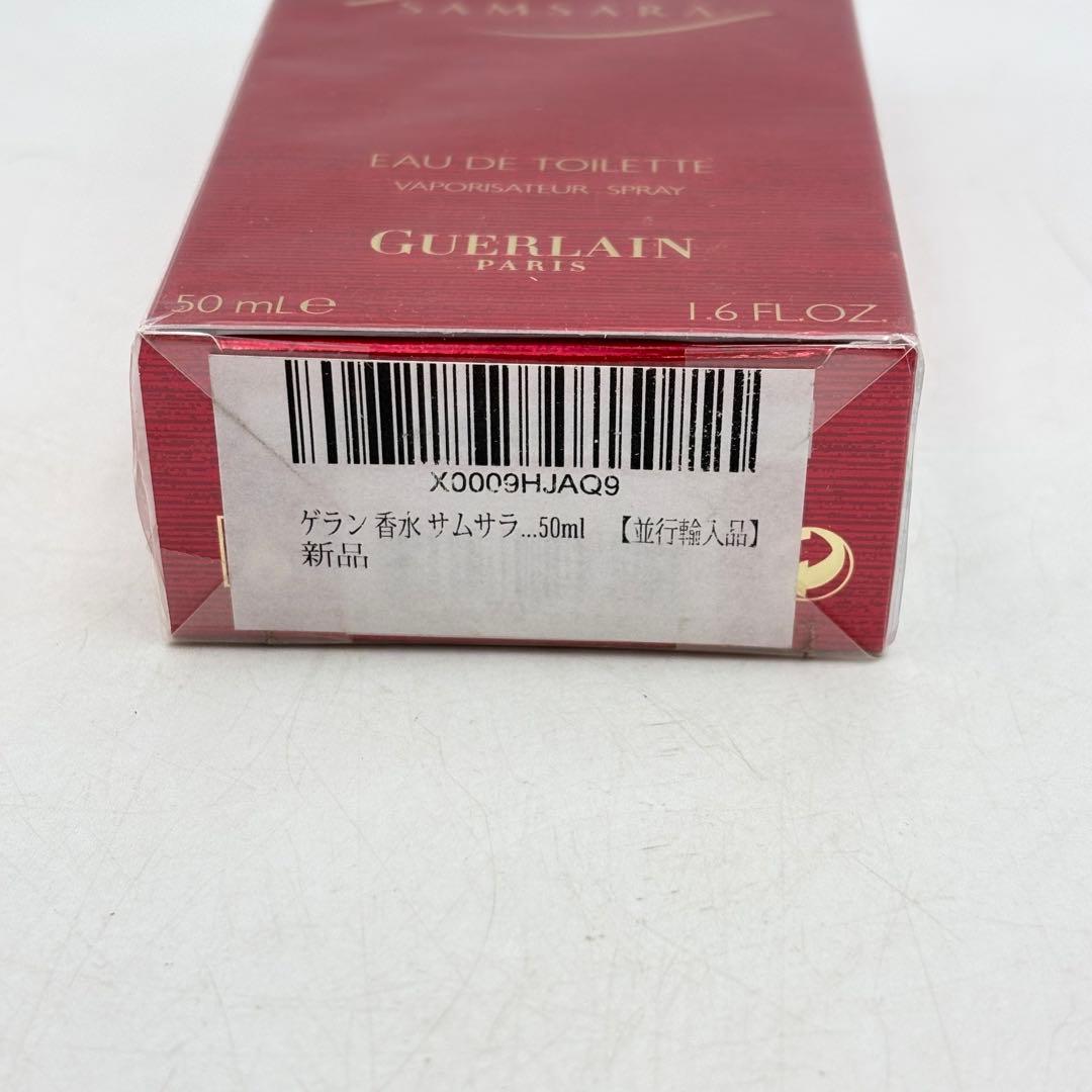 ゲラン サムサラ オードトワレ レディース フレグランス 1028-S7310h