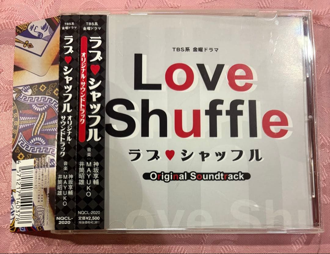 ラブ・シャッフル オリジナルサウンドトラックCD