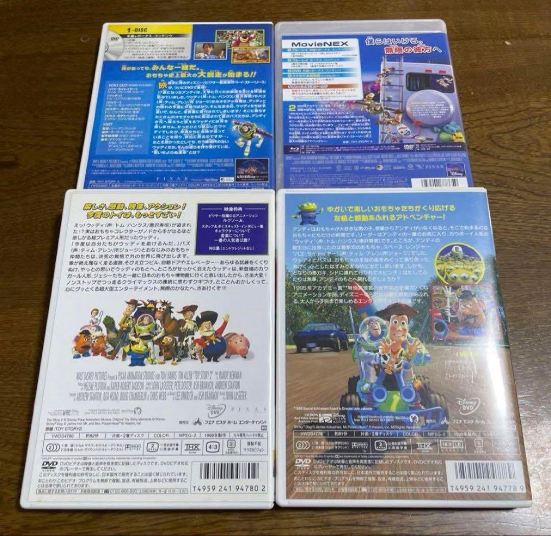 オールDVDです❤️トイストーリー全巻セットです。国内正規品