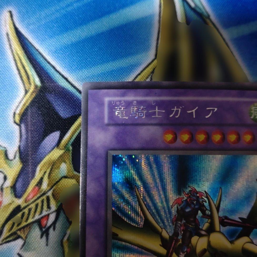 遊戯王　初期　竜騎士ガイア　シークレット　1枚