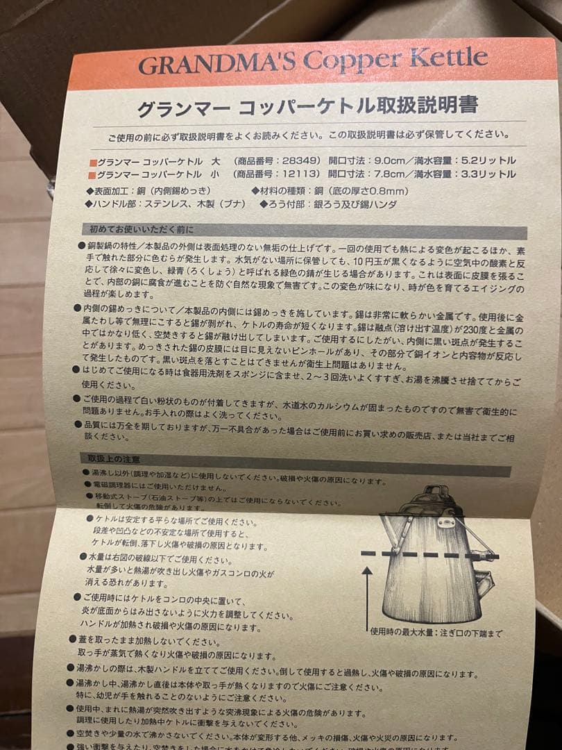 FIRESIDE グランマーコッパーケトル(大)