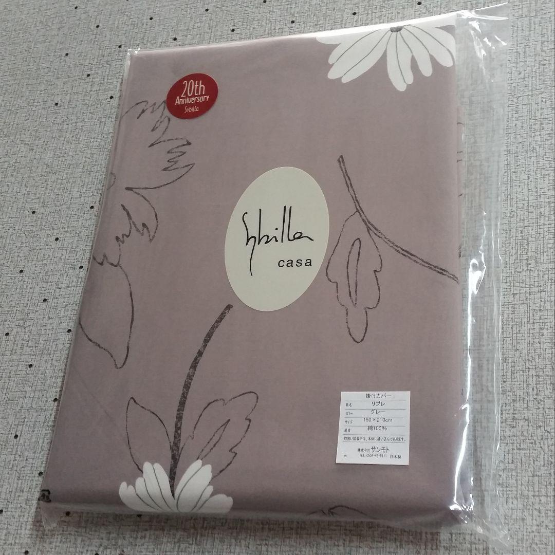 ホテル仕様 増量 掛け布団＆シビラカバー アレルギー対策 清潔 安心 日本製⑥