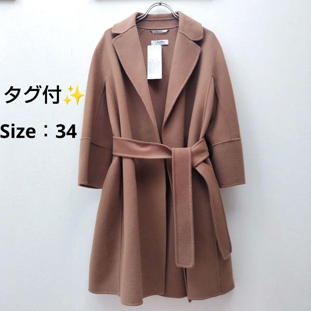 タグ付✨'S MAX MARA アロナ 定価22万 ヴァージンウール コート