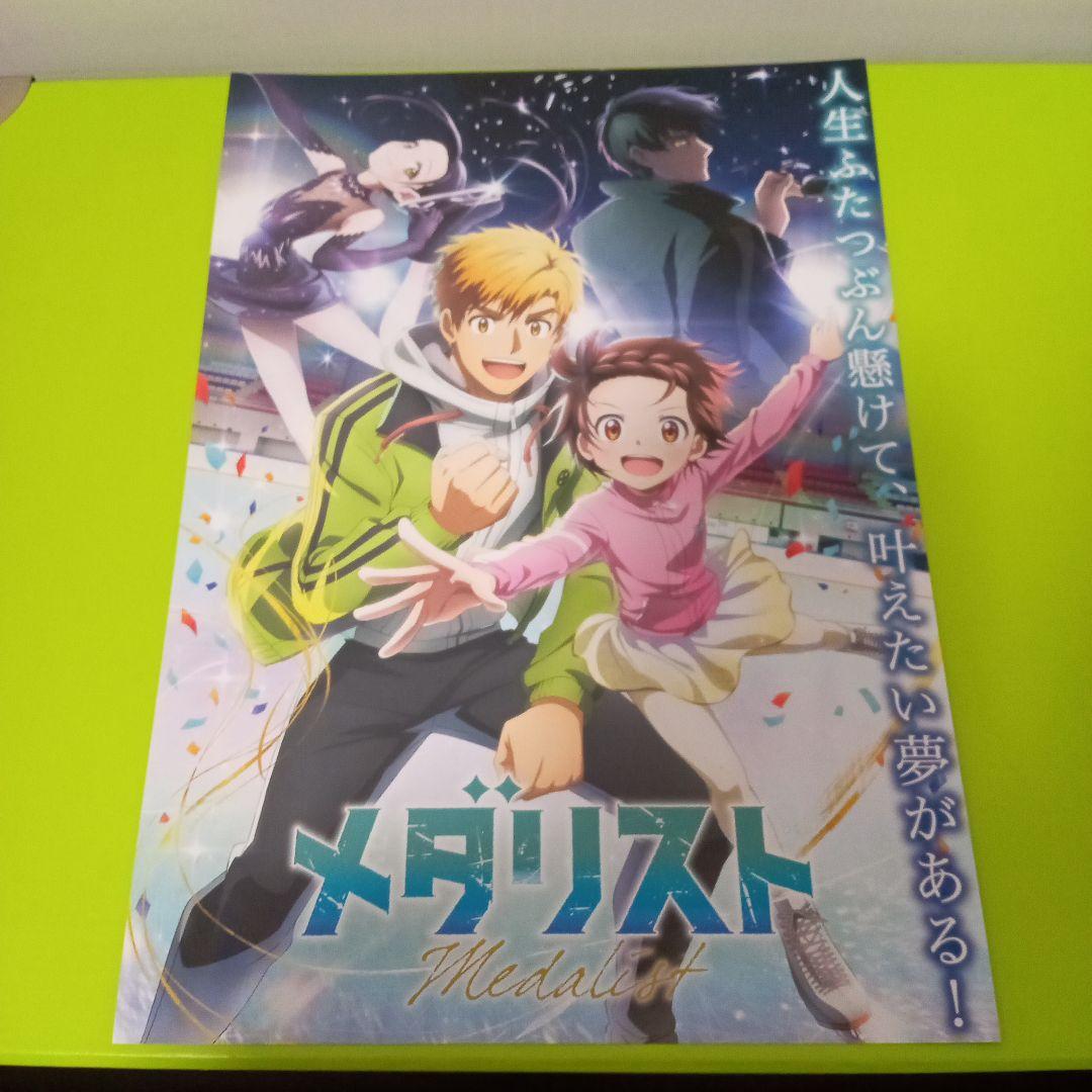 特典18点　メダリスト　1〜12巻　全巻　初版　コミックジン　イラストカード他