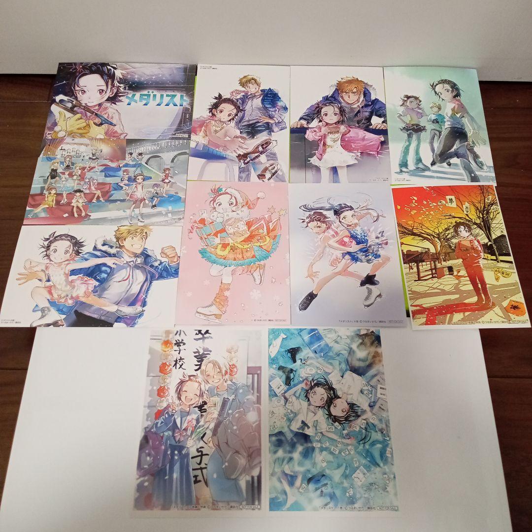 特典18点　メダリスト　1〜12巻　全巻　初版　コミックジン　イラストカード他
