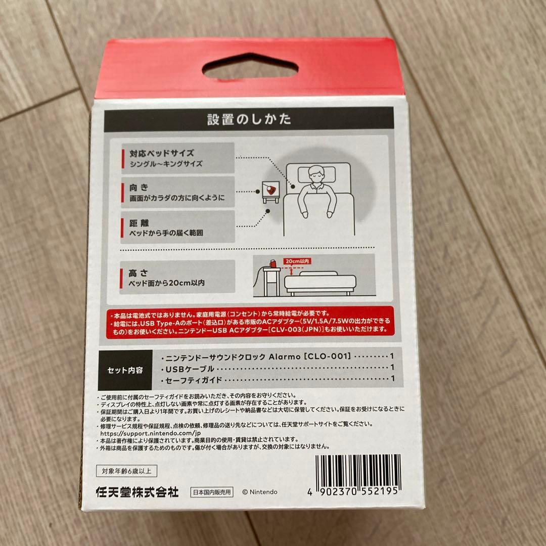 ニンテンドーアラーモ　サウンドクロック Alarmo 任天堂 新品