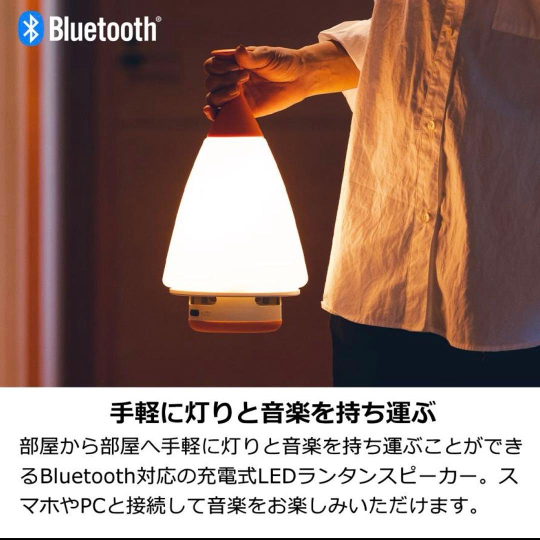 LED ランタンスピーカー ROOMS MoriMori