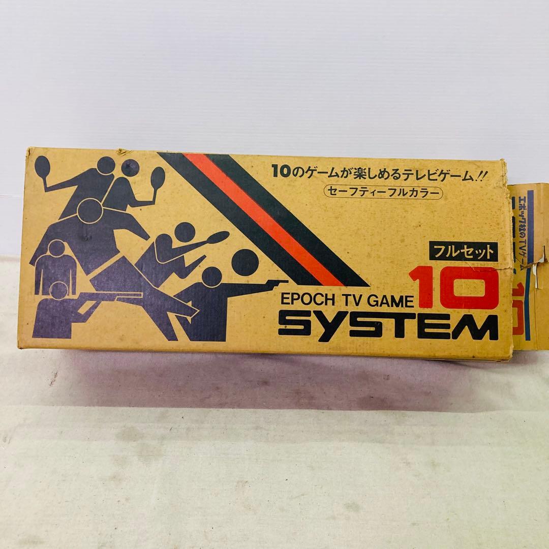 EPOCH エポック社　TV GAME　SYSTEM10 フルセット
