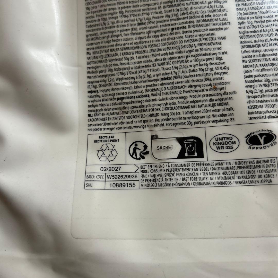 マイプロテイン　ホエイプロテイン2.5kg ナチュラルチョコレート匿名発送