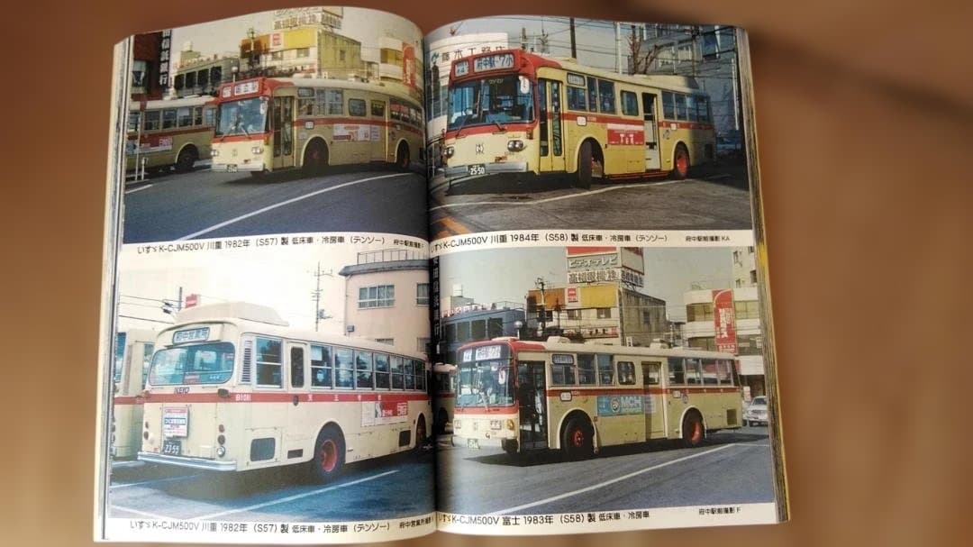 と*ち様 神奈川バス資料保存会 懐かしの京王帝都電鉄バス　京王バス都営バス神奈川