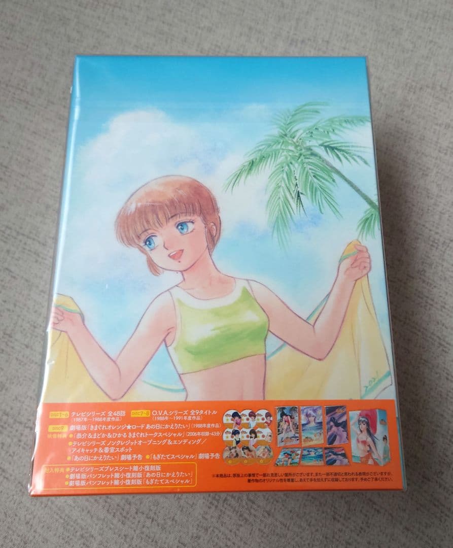 新品未開封　きまぐれオレンジ★ロード Blu-ray BOX〈9枚組〉