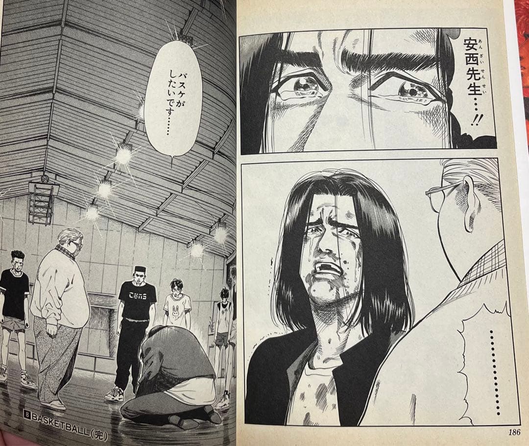 スラムダンク　slam dunk  11.24.28〜抜け