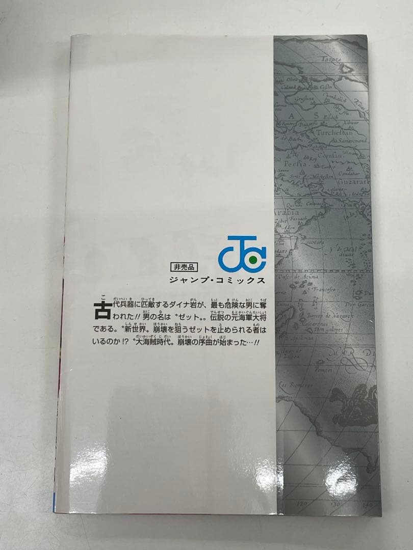 コミック ONE PIECE ワンピース 1〜100巻 + オマケ 欠巻あり