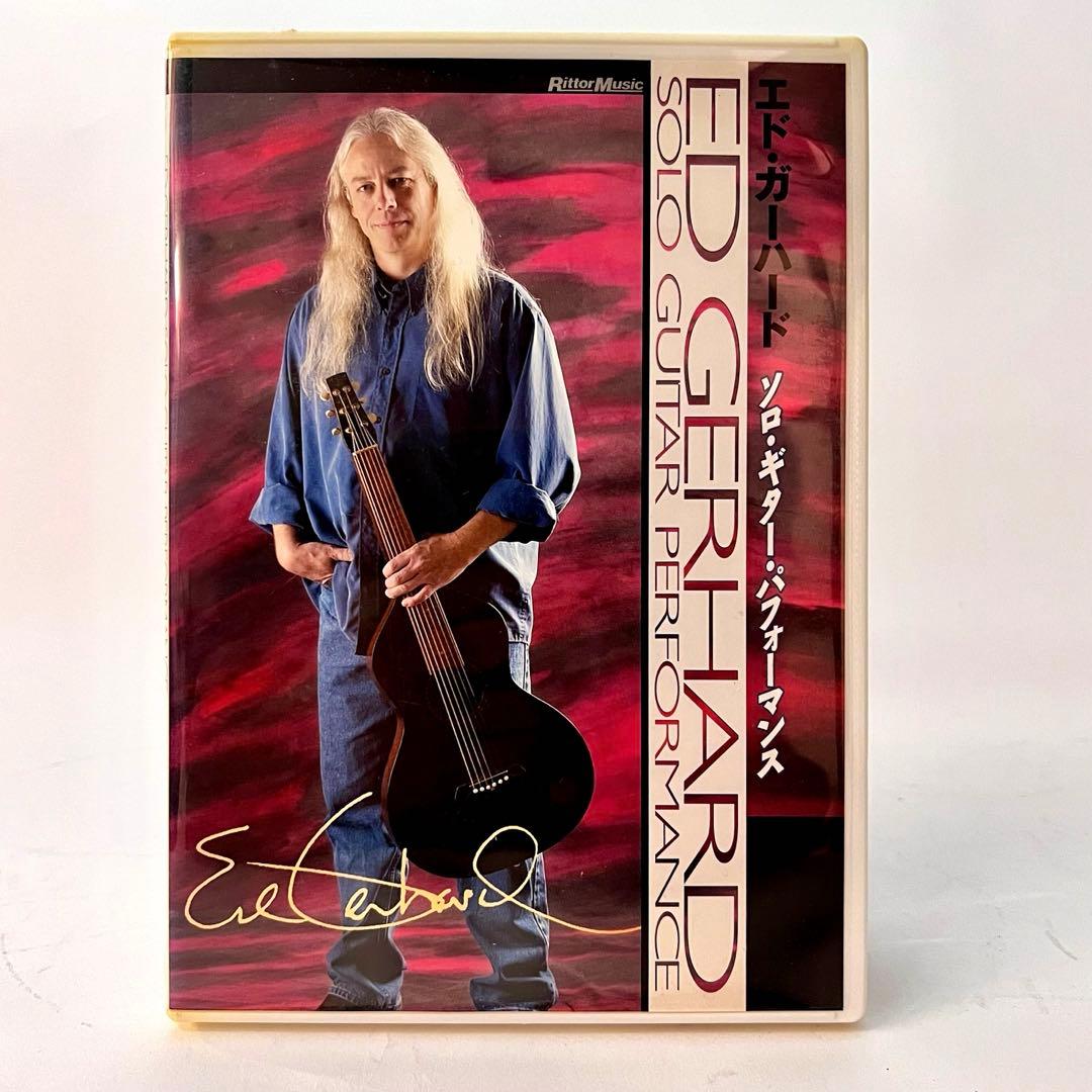 廃番DVD エド・ガーハード／ソロ・ギター・パフォーマンス　Ed Gerhard