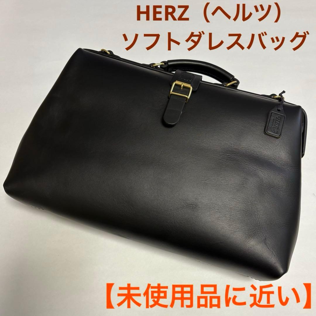 〝HERZ〟（ヘルツ）ソフトダレスバッグ（黒）（Mサイズ）【未使用品に近い】