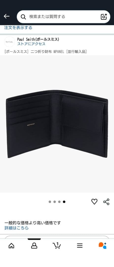 Paul Smith ブラック 二つ折り財布　ポール・スミス