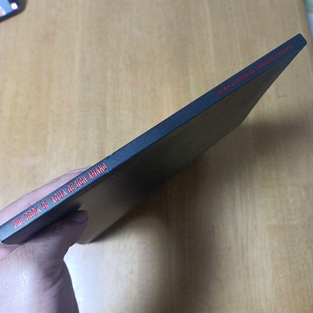 ガラスの中の大自然 : 天野尚水草レイアウト作品集 : 1985-2009　２冊