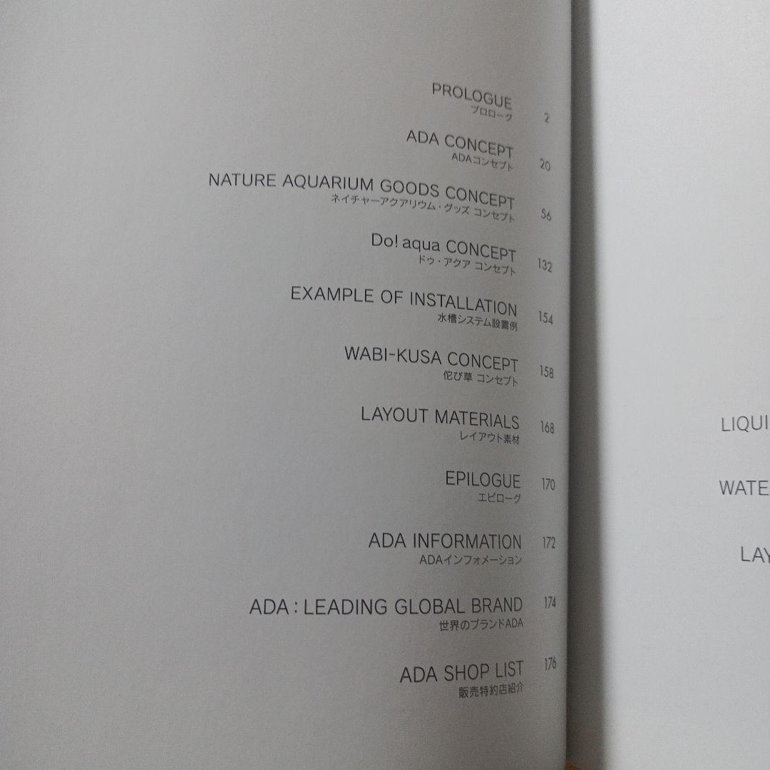 ガラスの中の大自然 : 天野尚水草レイアウト作品集 : 1985-2009　２冊