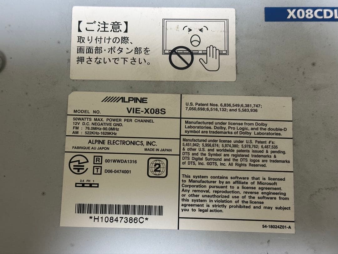 アルパインVIE-X08S HDDナビゲーションフルセグ地図データ2011 年版