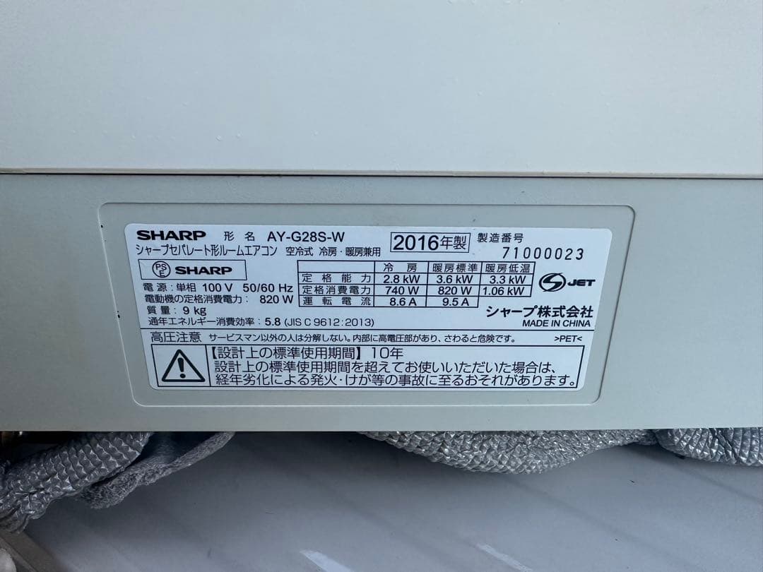 エアコン AY-G28S-W