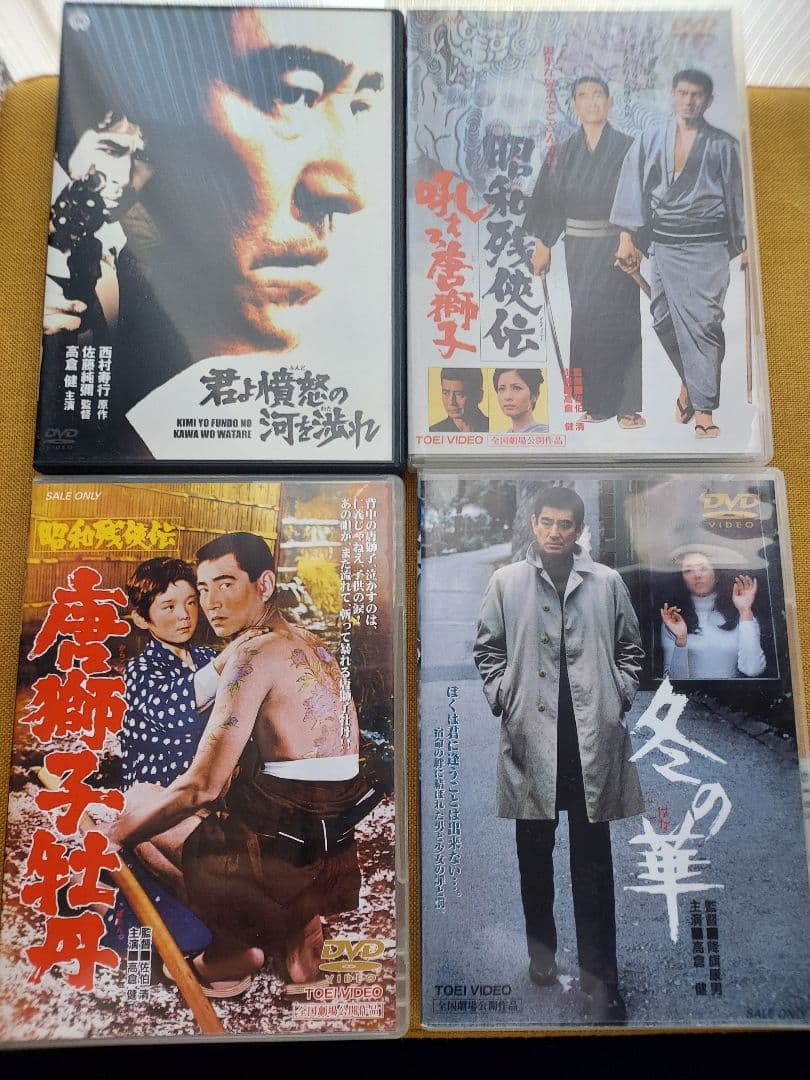 高倉健映画DVDセット