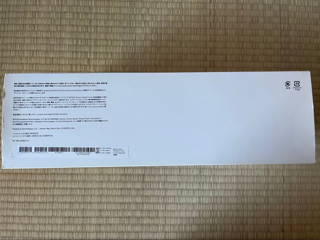  Quest 2（オキュラス クエスト2）64GBモデル