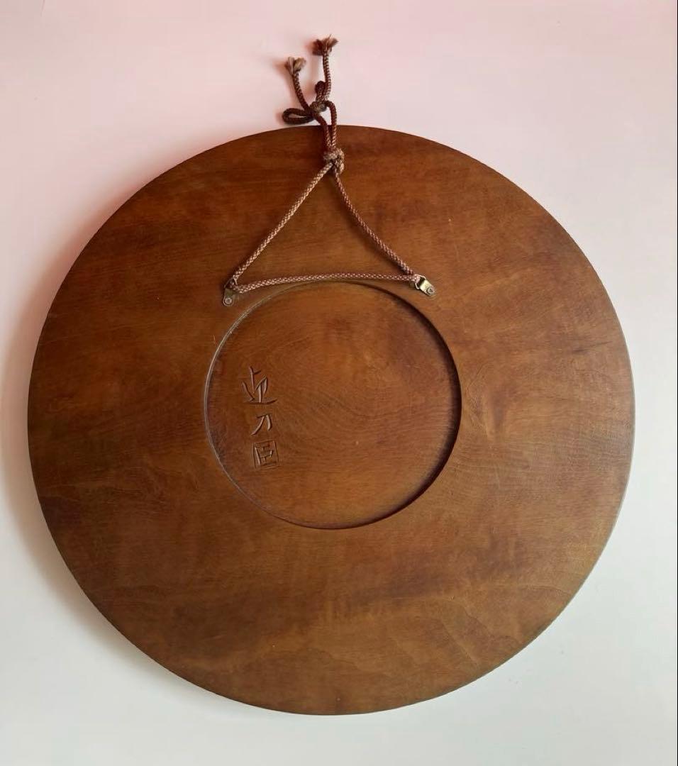 日光彫 アートパネル　迎清臣　民芸　工芸　昭和レトロ　迎刀　ジャパニーズモダン