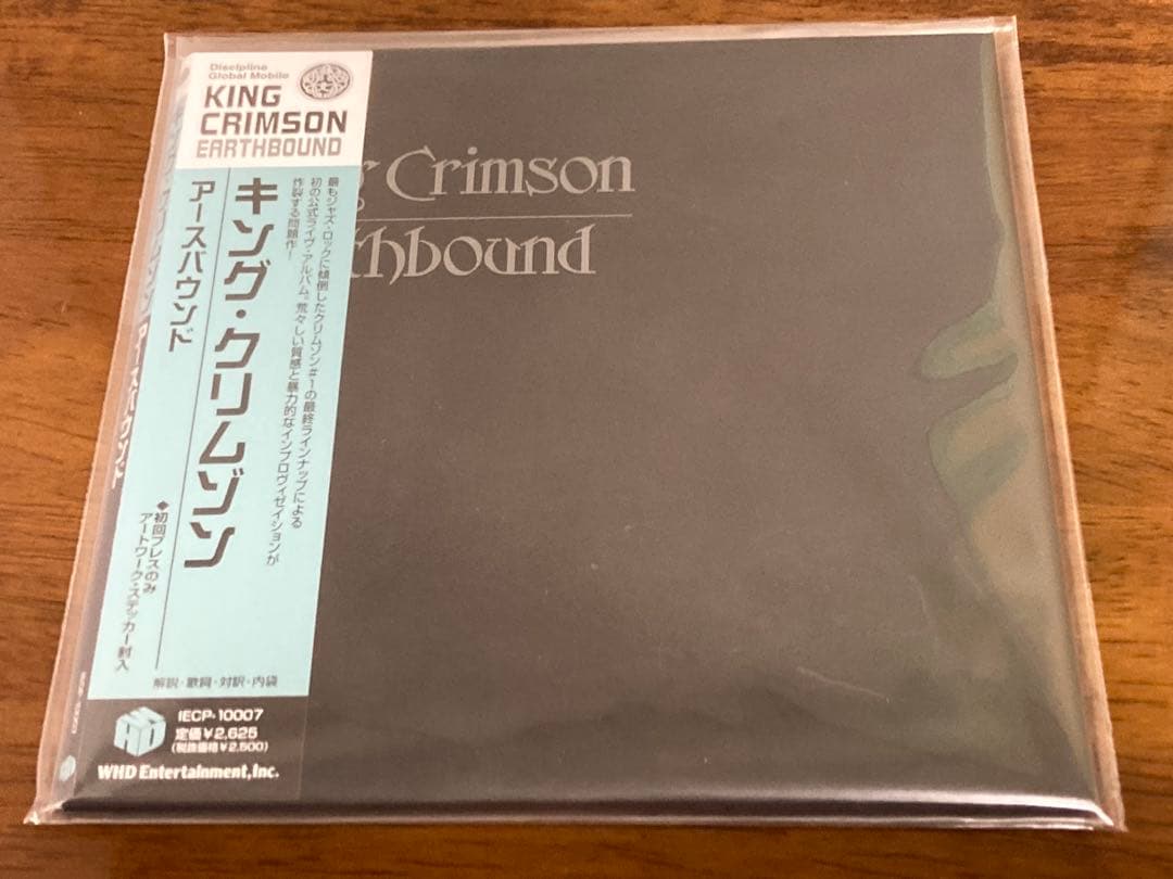 希少 キングクリムゾン 紙ジャケット CD 極美品 9枚セット