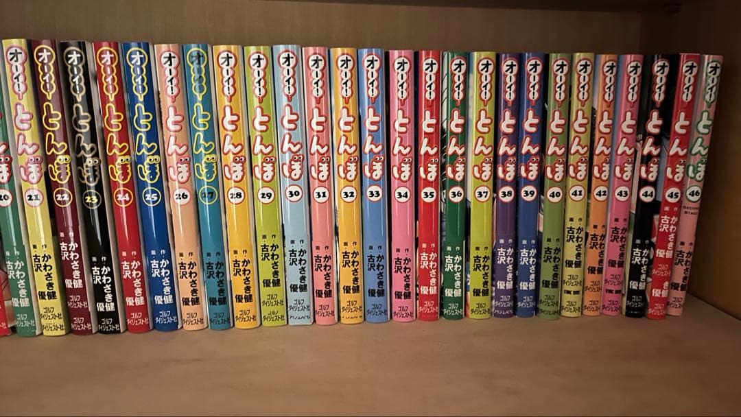 オーイ！とんぼ　1〜52巻