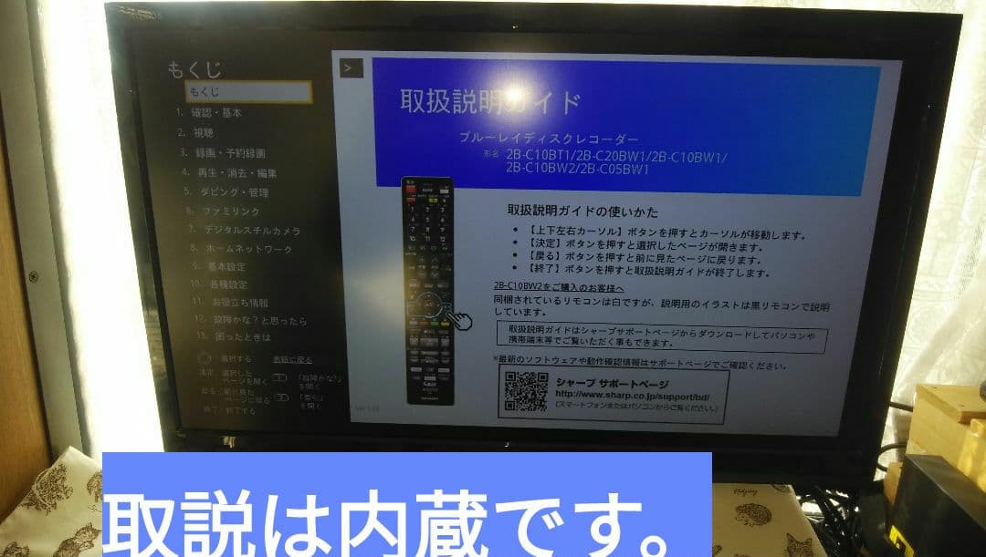 2B-C10BW1/実動で即使用可/二番組同時録画/4k再生可/1TB/純正リモ