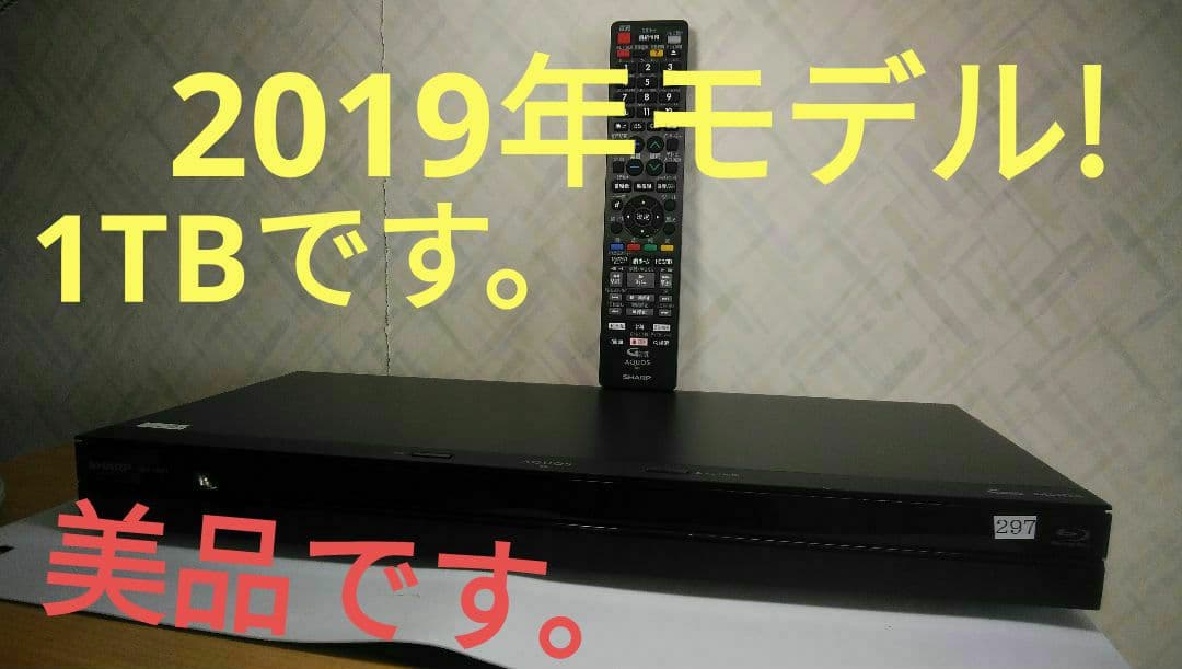 2B-C10BW1/実動で即使用可/二番組同時録画/4k再生可/1TB/純正リモ