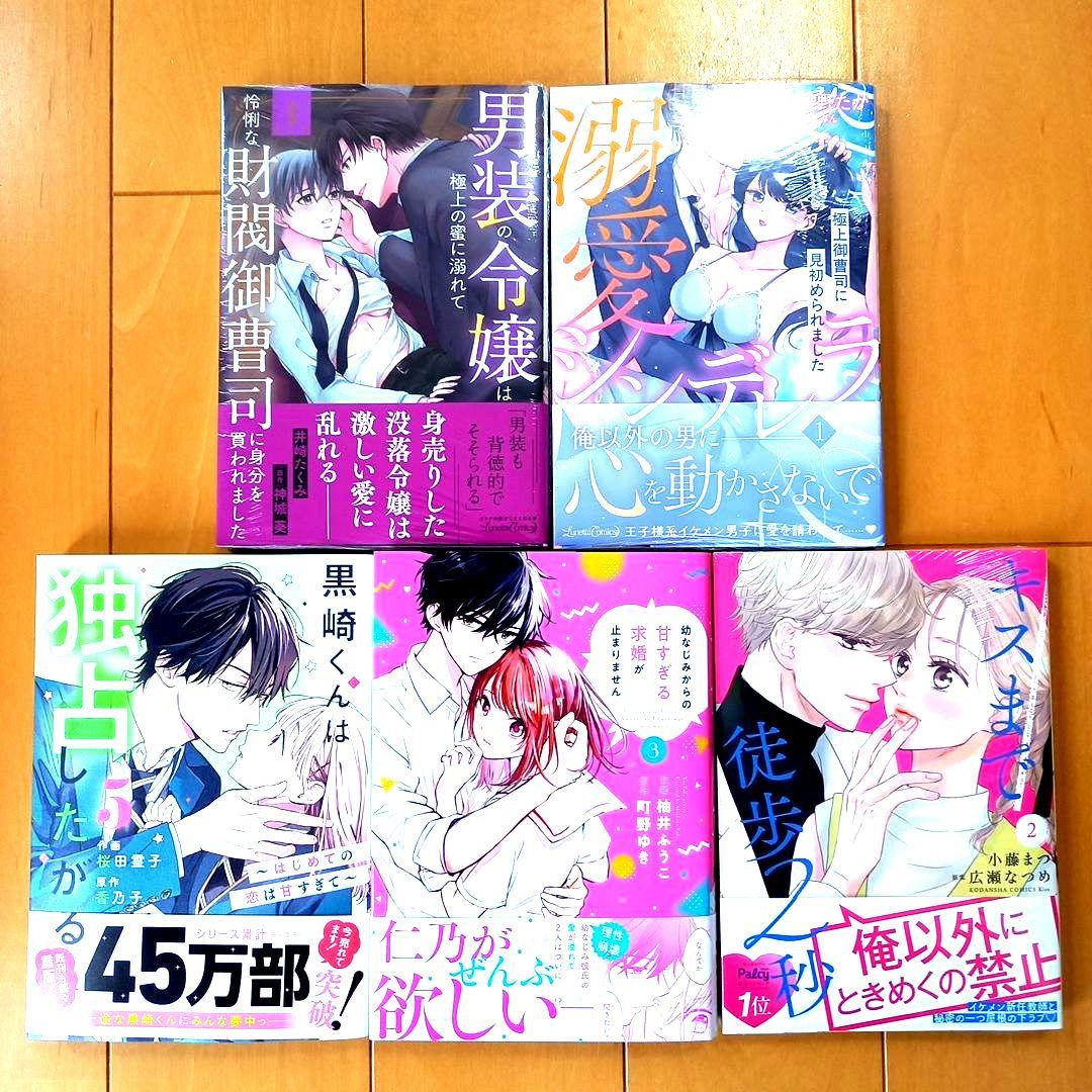 ◎7月新刊◎ꕤ୭*専用出品⑦܀ꕤ୭*