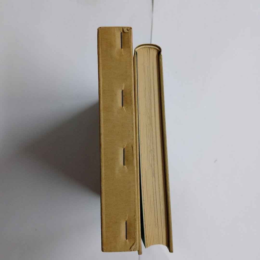 「頭上に花をいただく物語」宮西 計三 (著)