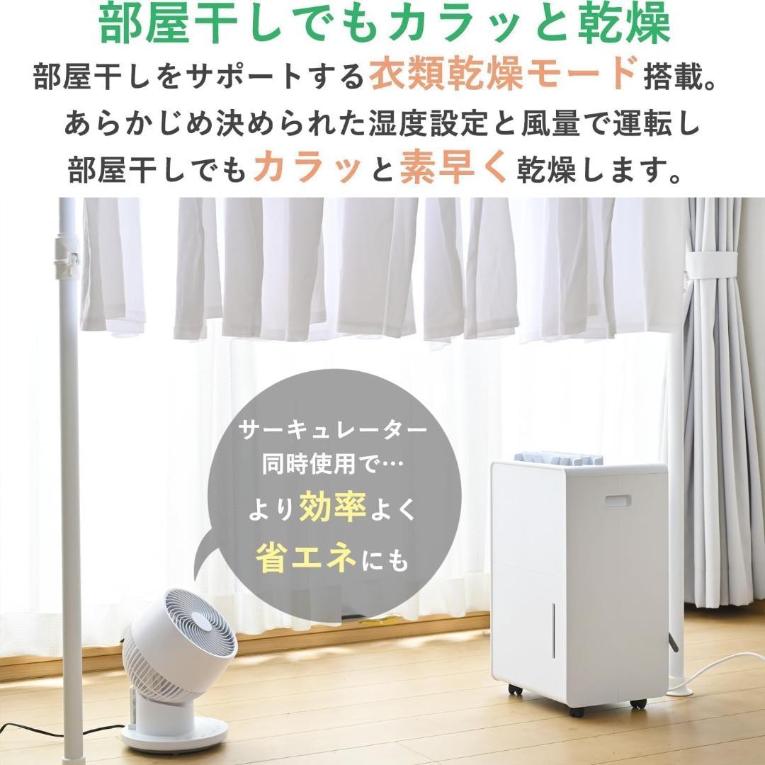 [山善] 除湿機 衣類乾燥 除湿器 コンプレッサー式 EDC-H601(W)