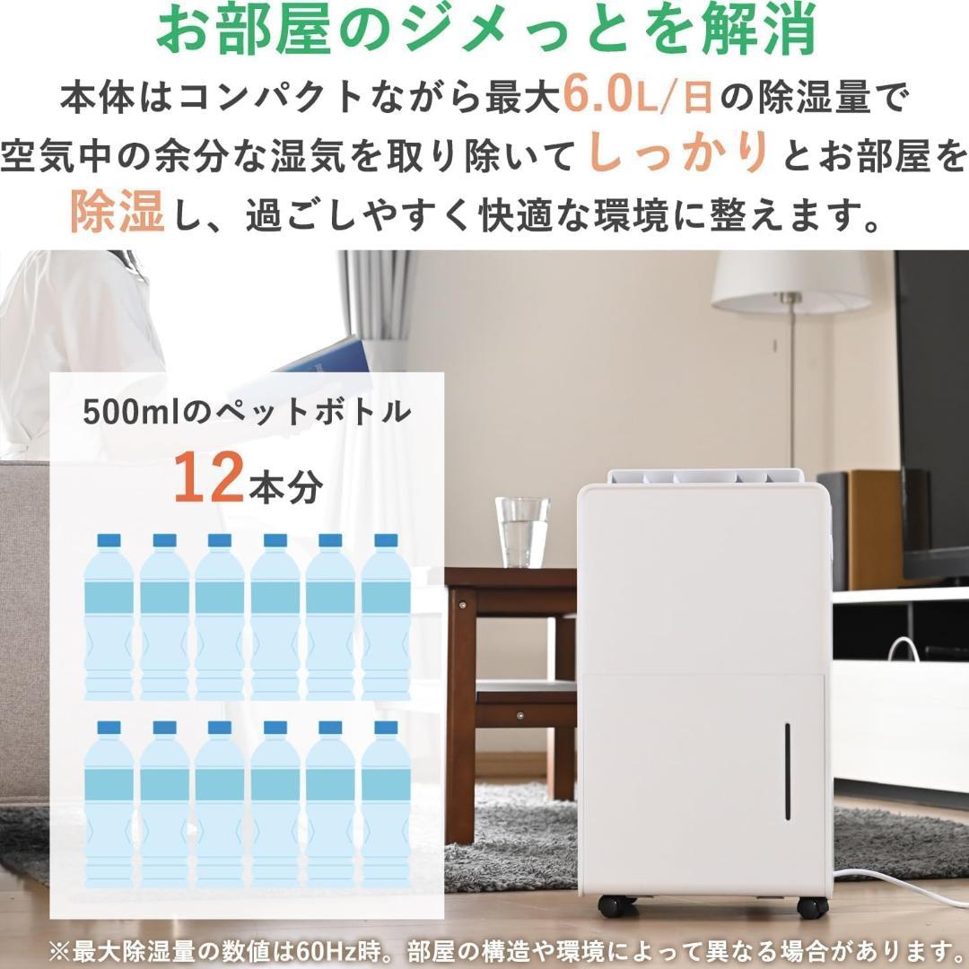 [山善] 除湿機 衣類乾燥 除湿器 コンプレッサー式 EDC-H601(W)