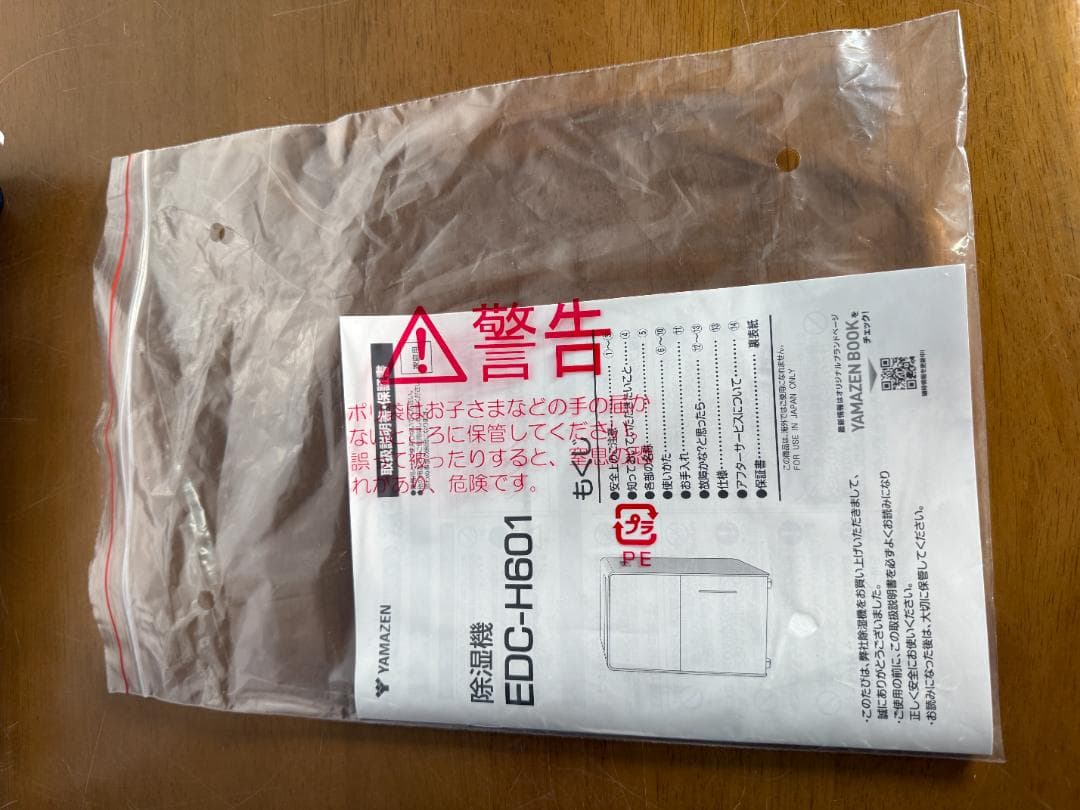 [山善] 除湿機 衣類乾燥 除湿器 コンプレッサー式 EDC-H601(W)