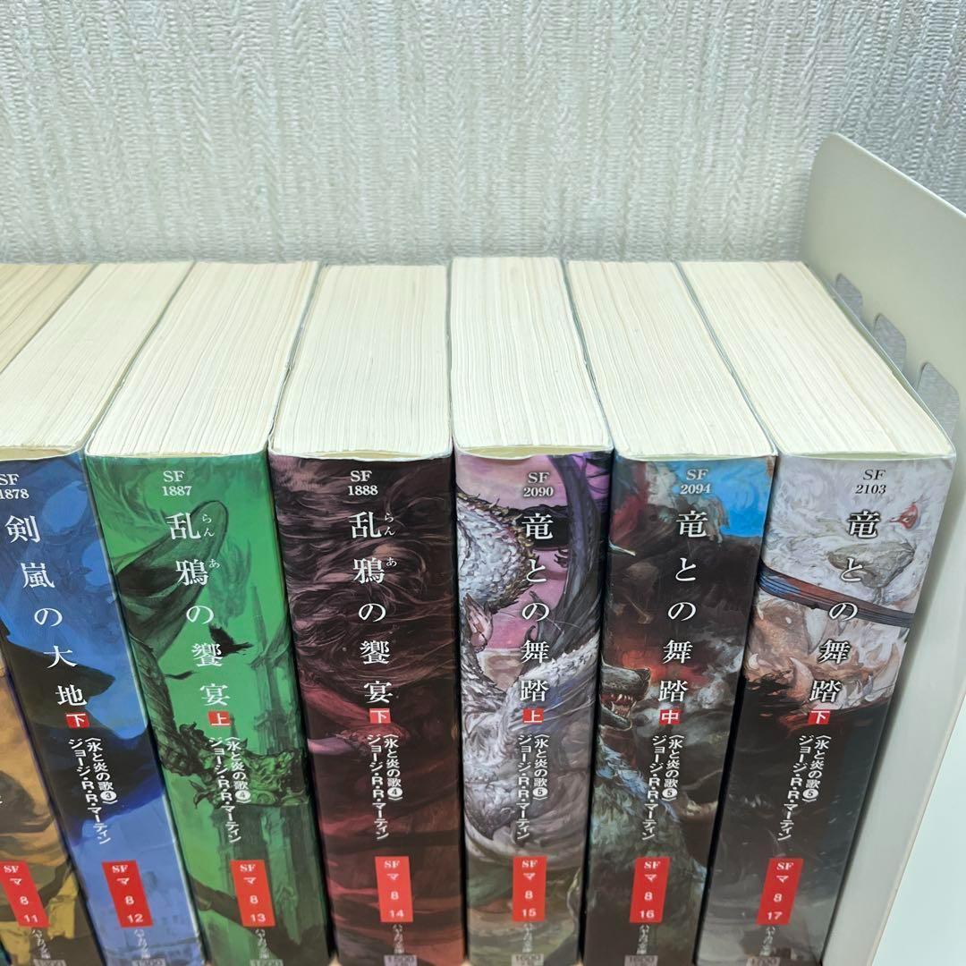 山　ジョージ・R・R・マーティン 氷と炎の歌シリーズ 全巻セット