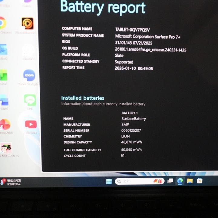 Nagisurface pro7+ LTE対応 i5 タッチパネル