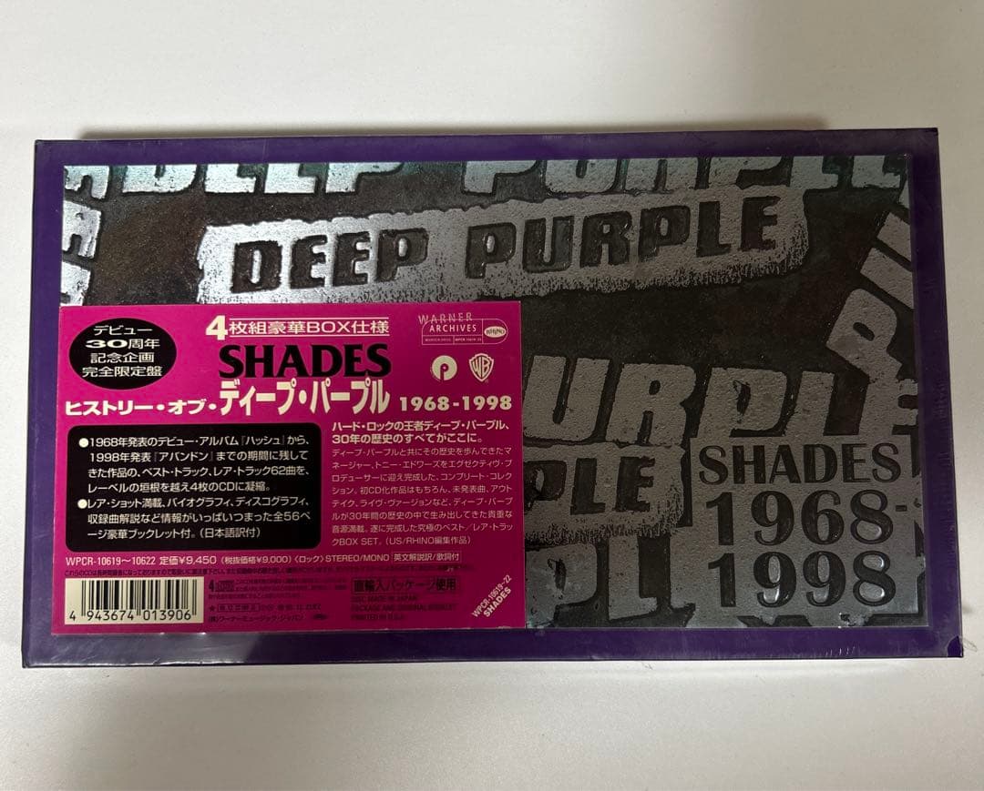 ディープ・パープル　CD、本
