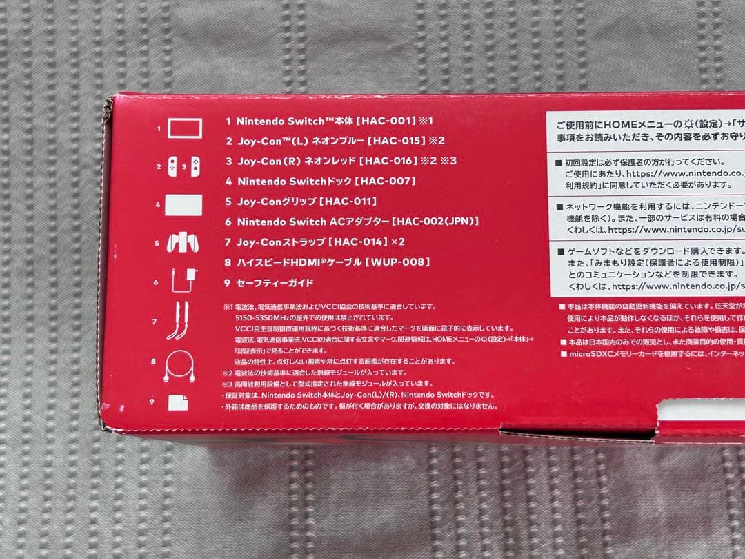 【USED】Nintendo Switch 本体 バッテリー強化版