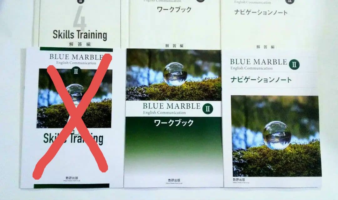 2023 英コミュⅡ　BLUE MARBLE communication Ⅱ　2