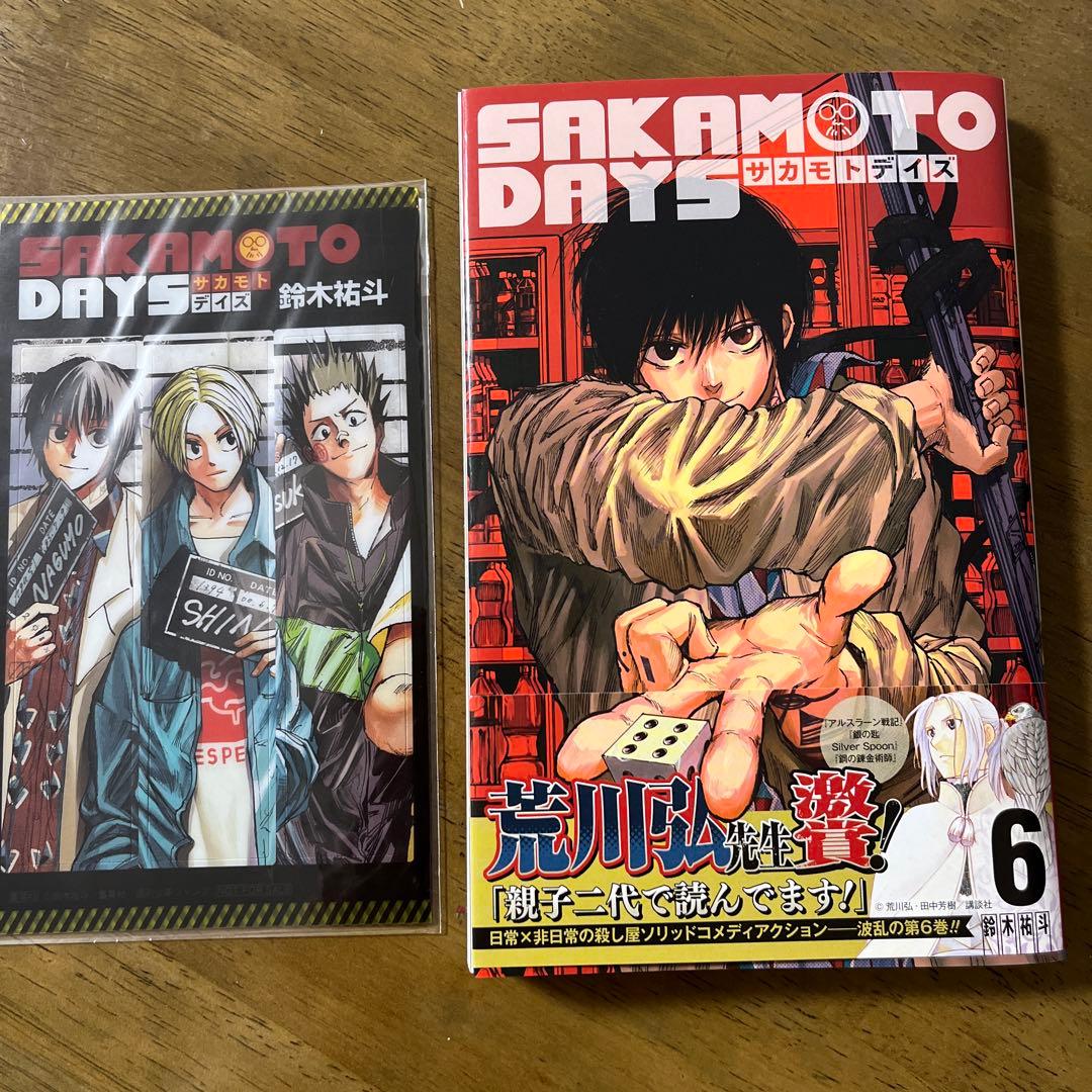 美品　SAKAMOTO DAYS 1-12巻　特典付き